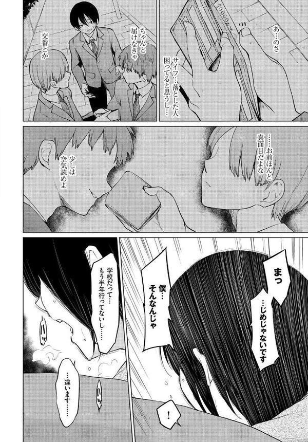 あなたは僕の憧れでした… hitomi raw無料エロ漫画(同人誌)サンプル画像010