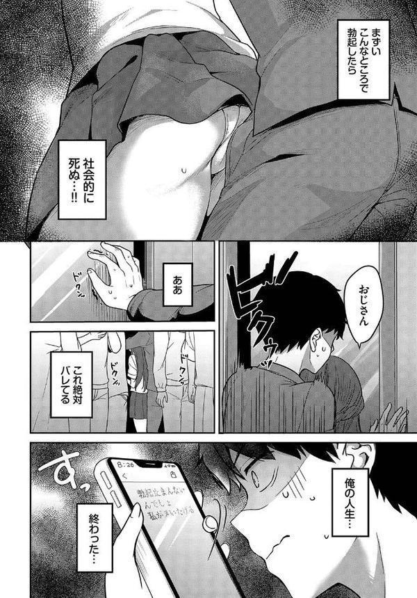 車内猥褻 vol.2 hitomi raw無料エロ漫画(同人誌)サンプル画像010