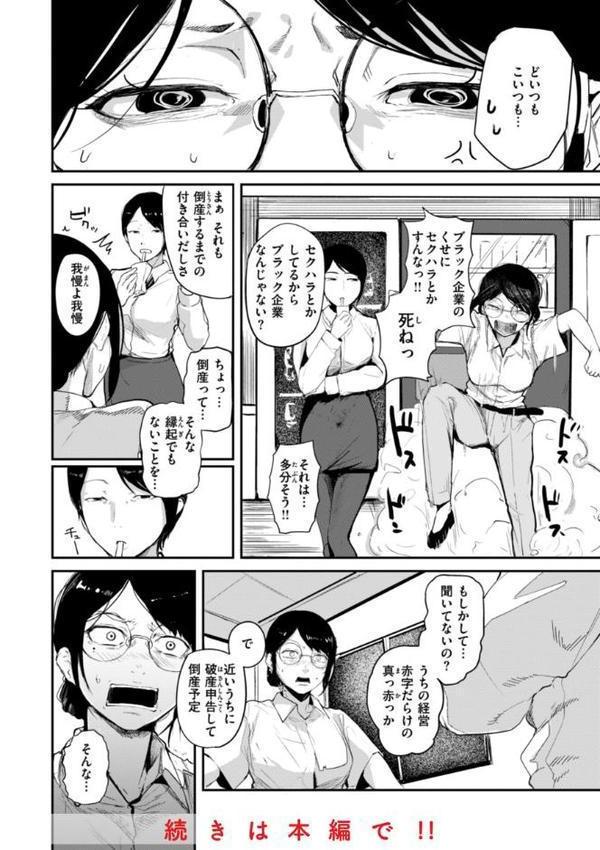 奇天烈ポルノ全集 hitomi raw無料エロ漫画(同人誌)サンプル画像010