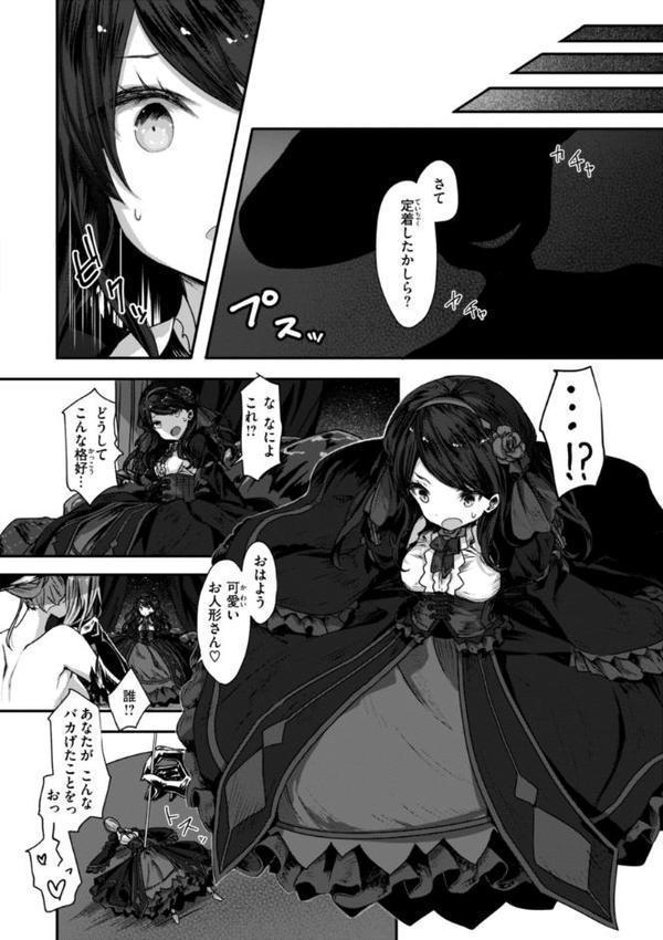 異世界バッドエンド hitomi raw無料エロ漫画(同人誌)サンプル画像010