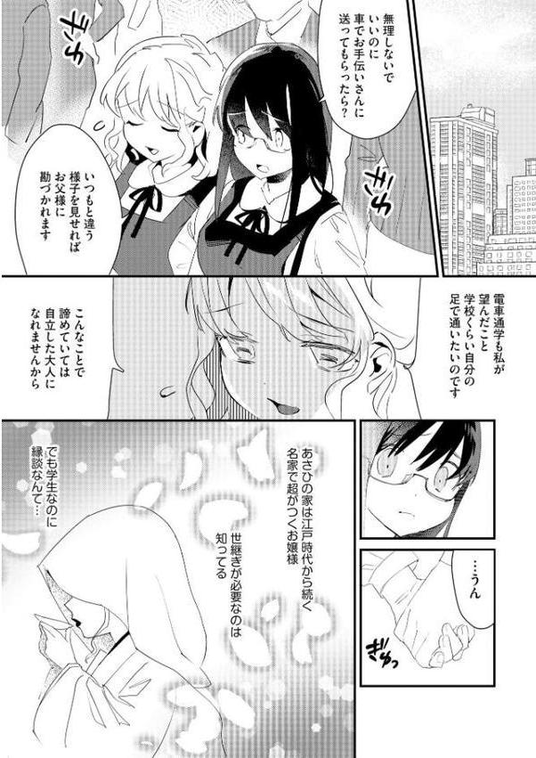 処女が痴●に堕ちるまで 〜親友に内緒で身代わりになりました〜 hitomi raw無料エロ漫画(同人誌)サンプル画像012