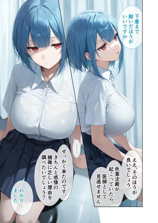 悪徳医師の淫行ま○こ治療 モザイク版 hitomi raw無料エロ漫画(同人誌)サンプル画像013