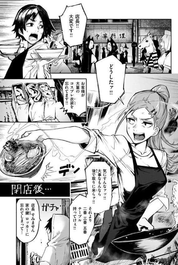 オホ声の響く街