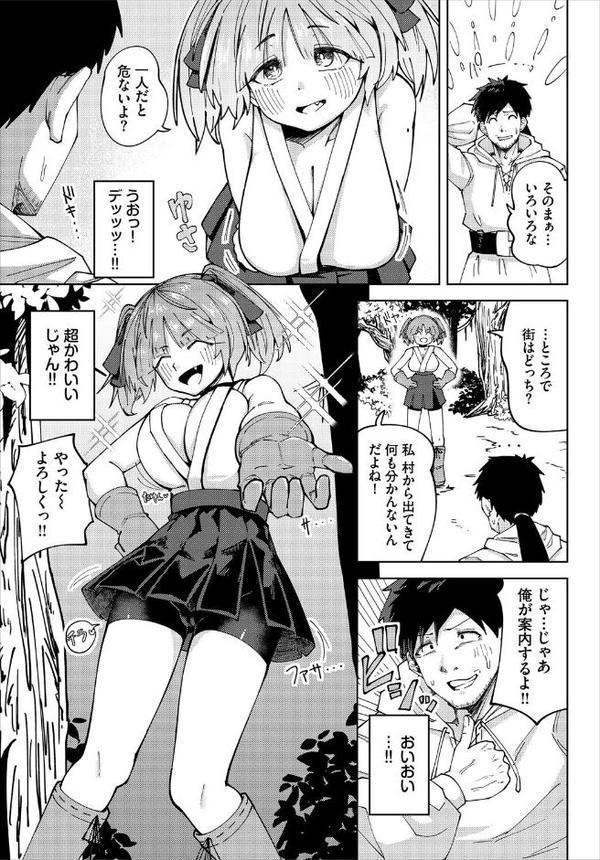 ダンジョン攻略はSEXで!! VOL.27 hitomi raw無料エロ漫画(同人誌)サンプル画像013