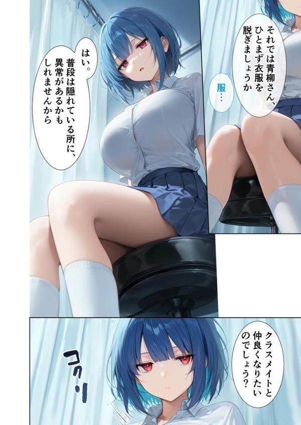 悪徳医師の淫行ま○こ治療 モザイク版 hitomi raw無料エロ漫画(同人誌)サンプル画像012