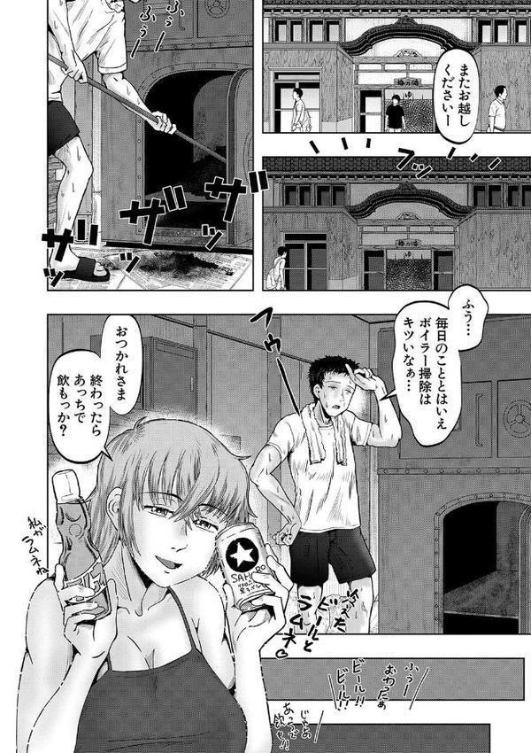 母娘膣出し温泉