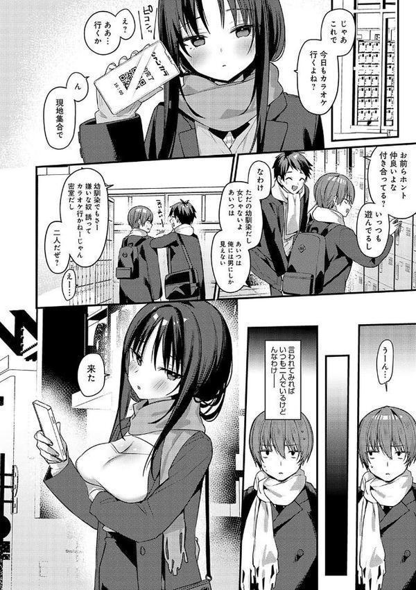 スターチスラブ【デジタル特装版】