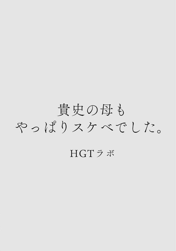 カラミざかりアンソロジー hitomi raw無料エロ漫画(同人誌)サンプル画像012