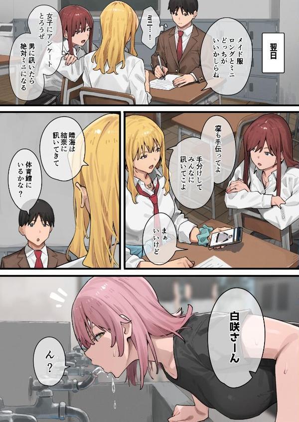 デブから始めるステキな日常 hitomi raw無料エロ漫画(同人誌)サンプル画像015