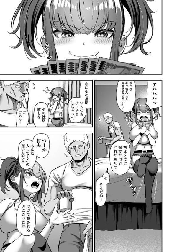 売りの女 単行本版 hitomi raw無料エロ漫画(同人誌)サンプル画像015