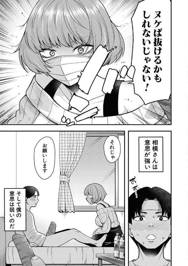 交尾専用触手【1話試し読み付き・電子特典6pおまけ漫画付き】 私の部屋の恥ずかしい触手を見ていきませんか? hitomi raw無料エロ漫画(同人誌)サンプル画像015