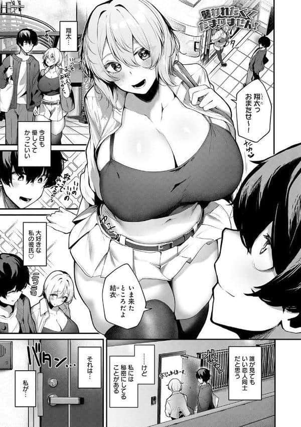 まけちゃうカノジョ