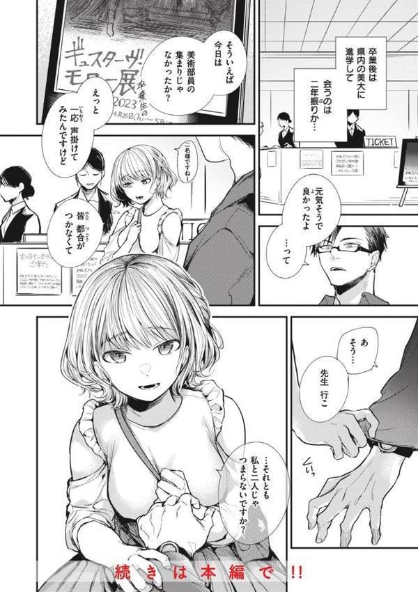 退路なき熱【単行本版】