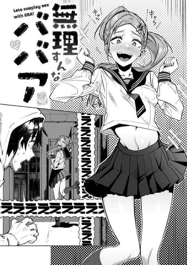 オホ声の響く街