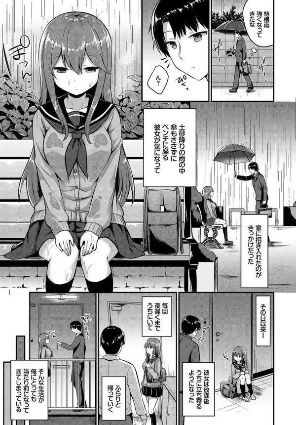 フェチズム VOL.35〜家出編〜 hitomi raw無料エロ漫画(同人誌)サンプル画像017