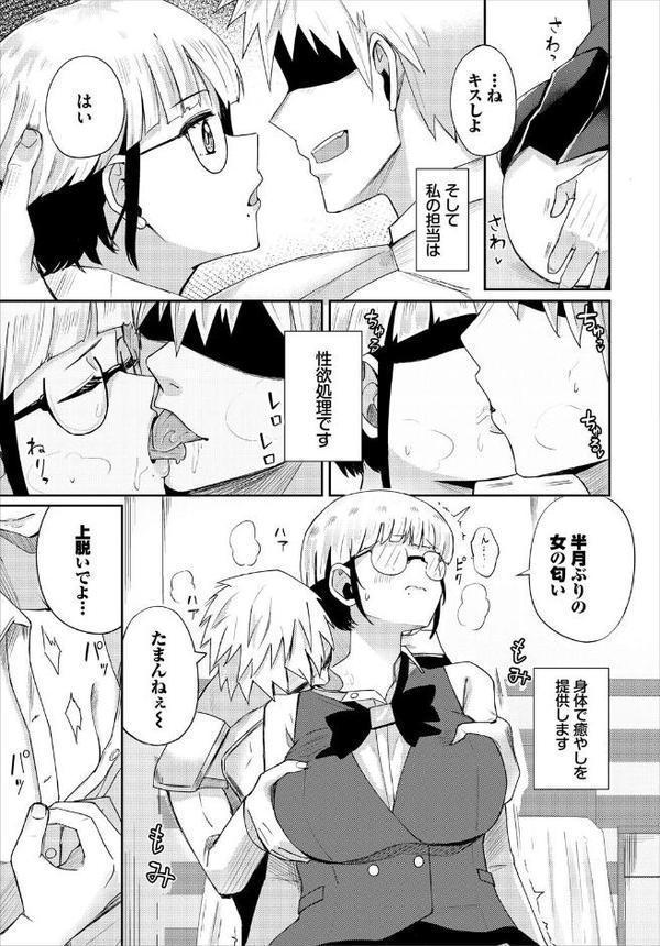 ダンジョン攻略はSEXで!! VOL.27 hitomi raw無料エロ漫画(同人誌)サンプル画像017