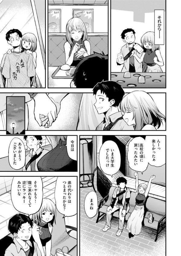 ごほーびほしいな?【デジタル版限定おまけ付き】 hitomi raw無料エロ漫画(同人誌)サンプル画像017