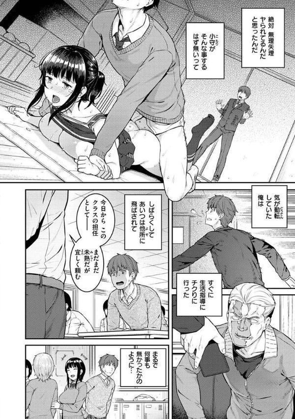 言いなりッ娘 hitomi raw無料エロ漫画(同人誌)サンプル画像016