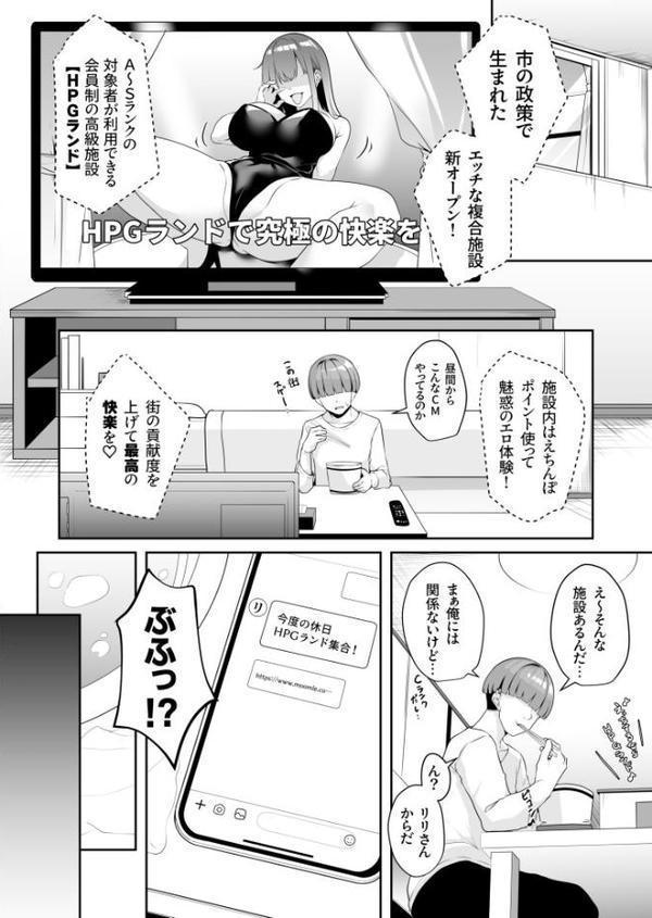 お姉さんとシよ?〜えちんぽカードでやりたい放題〜 hitomi raw無料エロ漫画(同人誌)サンプル画像016