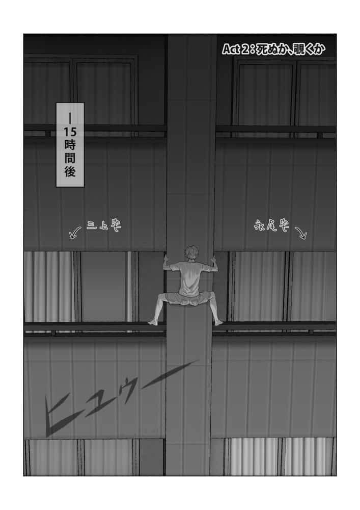 強●夫婦交換〜愛する妻がスワッピングで調教された話