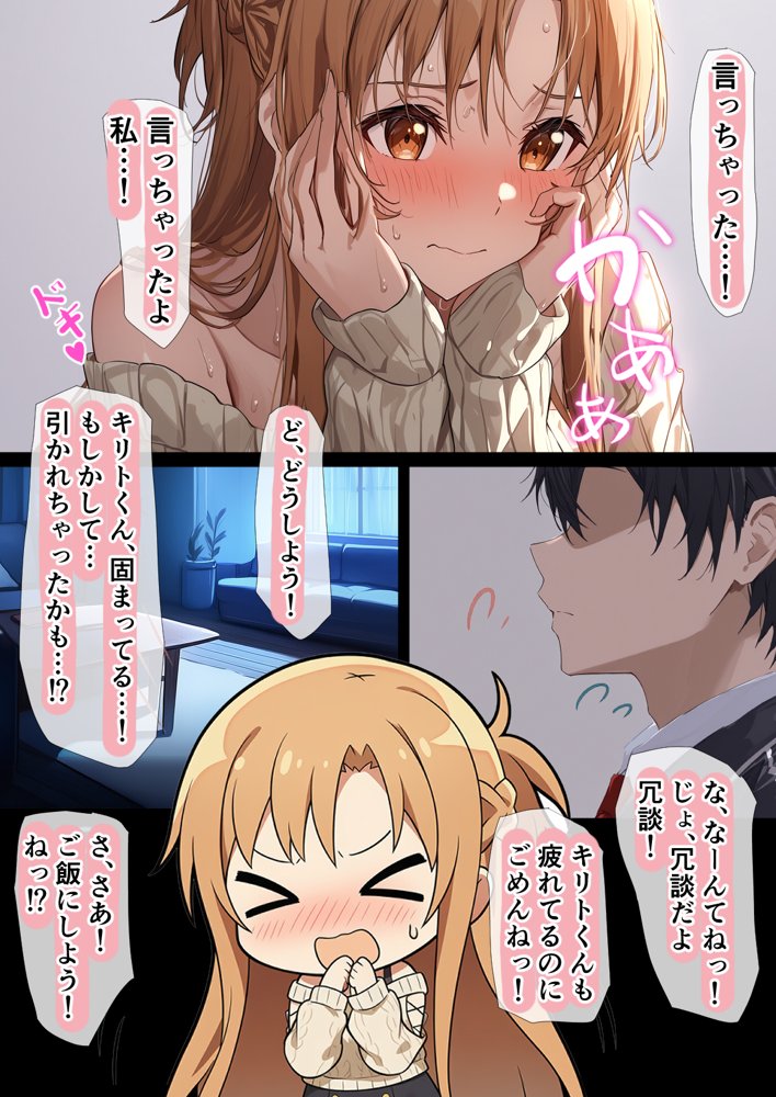 寝取られ堕ちるヒロイン SA〇 アスナ5 -借金で嫁を貸出す話3-