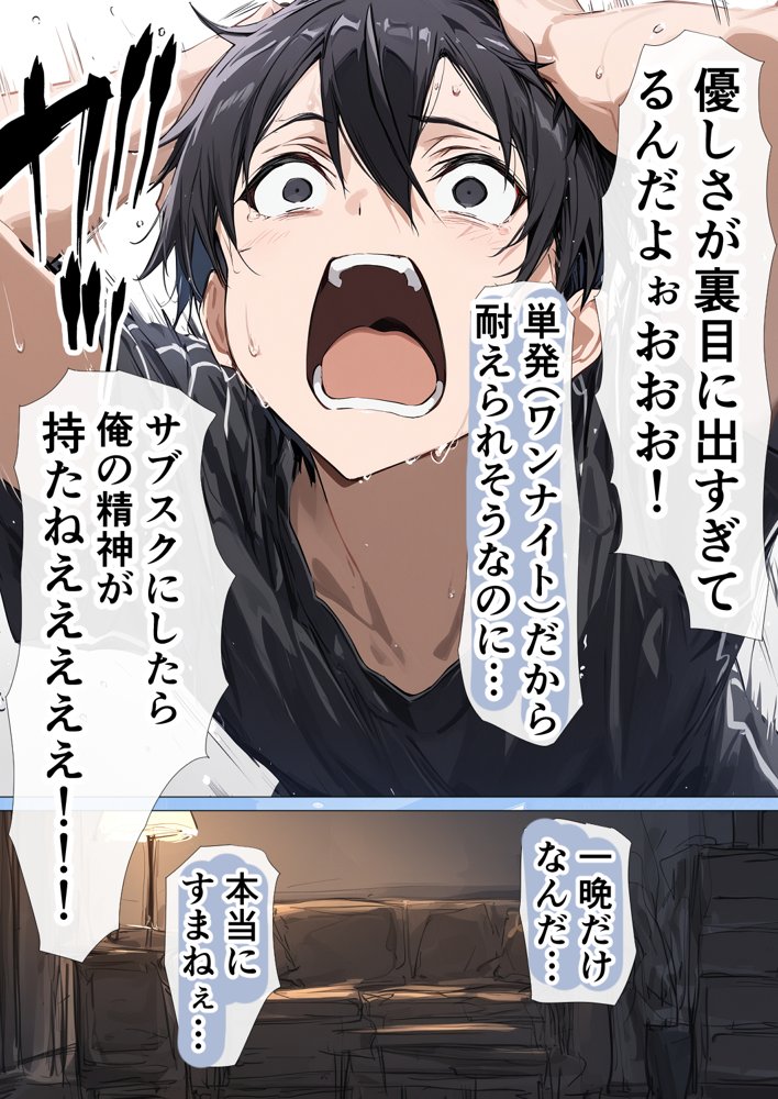 寝取られ堕ちるヒロイン SA〇 アスナ5 -借金で嫁を貸出す話3-