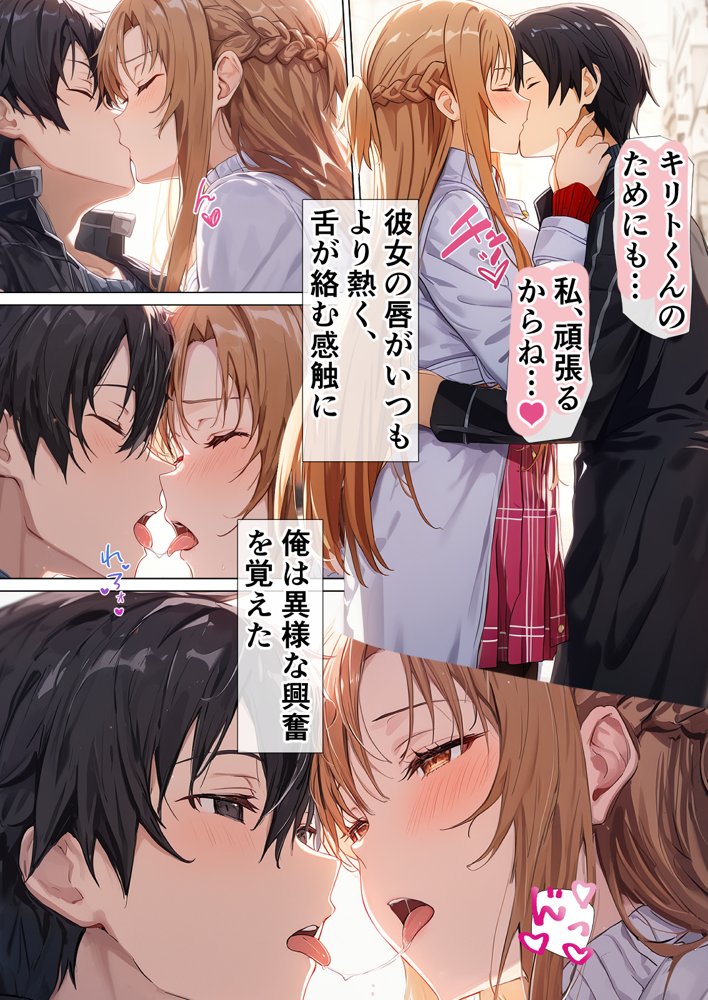 寝取られ堕ちるヒロイン SA〇 アスナ5 -借金で嫁を貸出す話3-