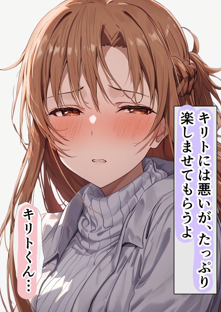 寝取られ堕ちるヒロイン SA〇 アスナ5 -借金で嫁を貸出す話3-