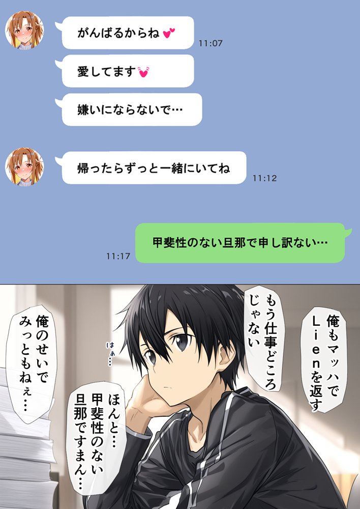 寝取られ堕ちるヒロイン SA〇 アスナ5 -借金で嫁を貸出す話3-