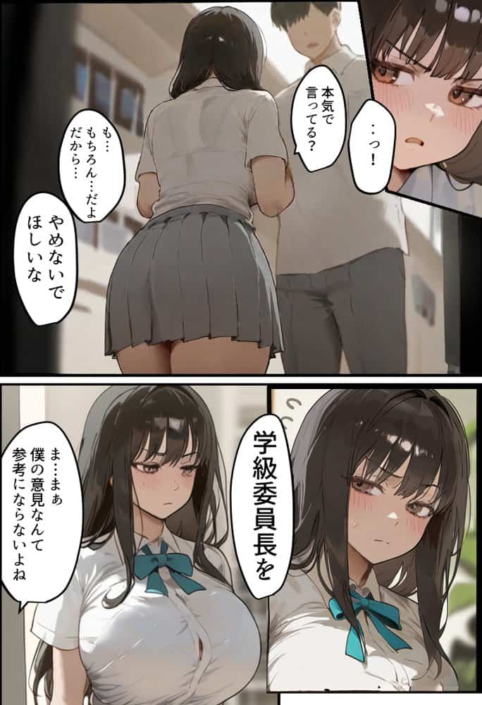 僕の爆乳学級委員長とお母さん（37）が友達の種付親父に寝取られ孕まされる話【寝取られ混浴サウナ】