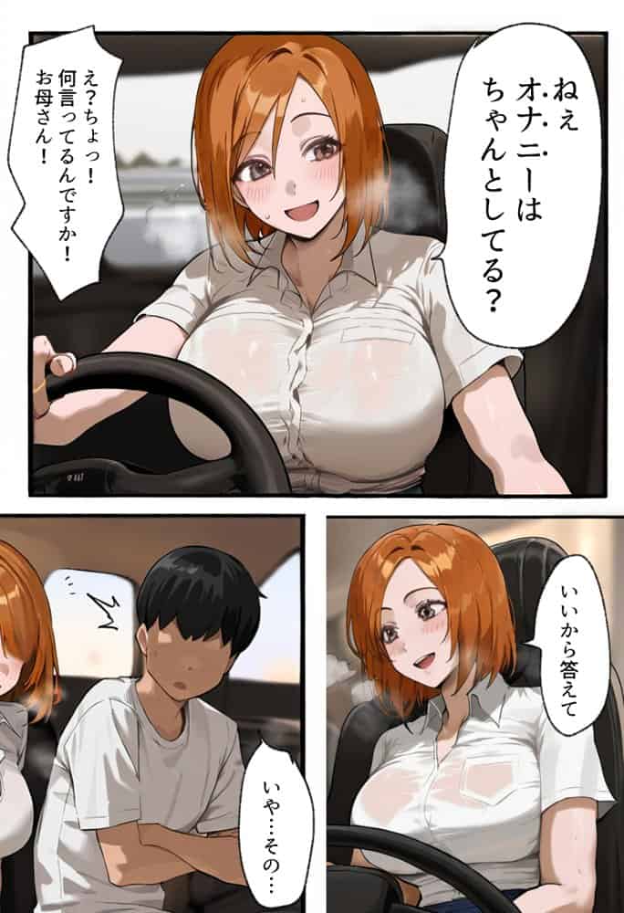 僕の爆乳学級委員長とお母さん（37）が友達の種付親父に寝取られ孕まされる話【寝取られ混浴サウナ】