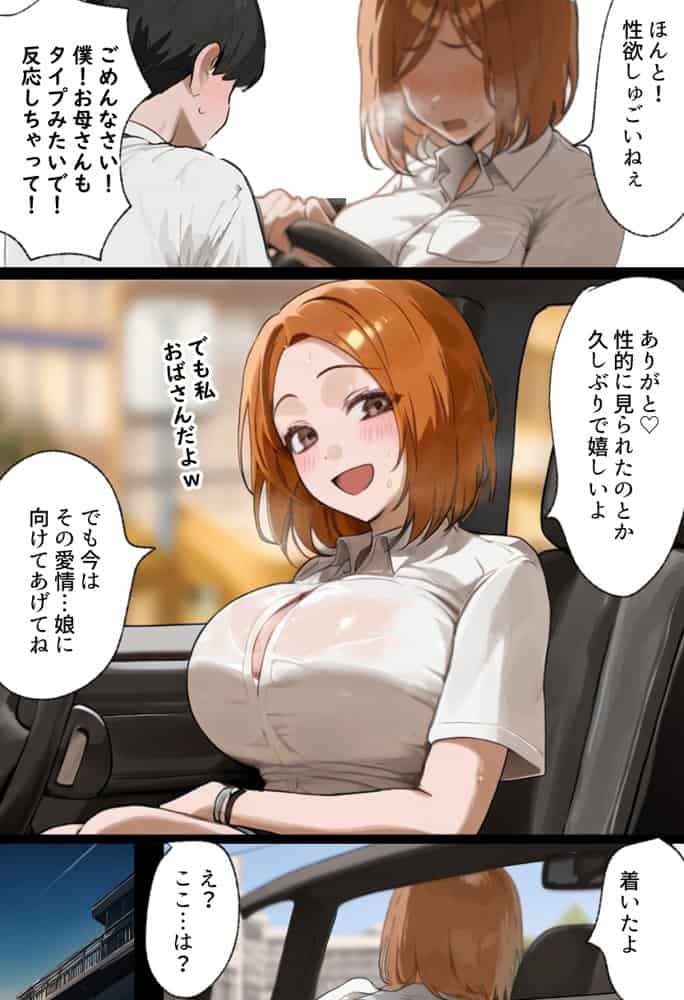 僕の爆乳学級委員長とお母さん（37）が友達の種付親父に寝取られ孕まされる話【寝取られ混浴サウナ】