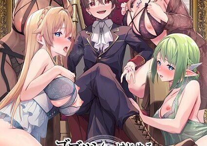 ゴブリンからはじめる世界征服