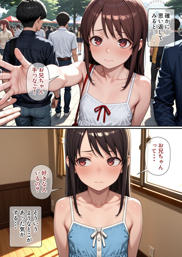 行き遅れ妹（41）とのセックスは本当に気持ちがいい