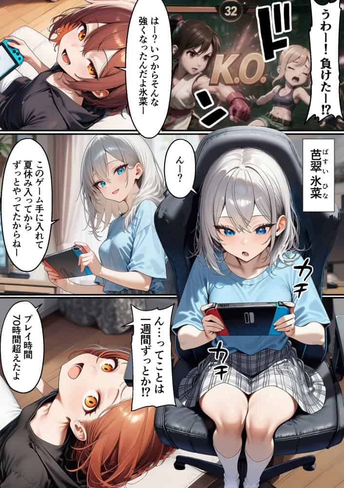 軽い罰ゲームのつもりが、親友三人まとめて弱みを握られ、羞恥指令に従わされるようになった話 ―前編― hitomi raw無料エロ漫画(同人誌)サンプル画像003