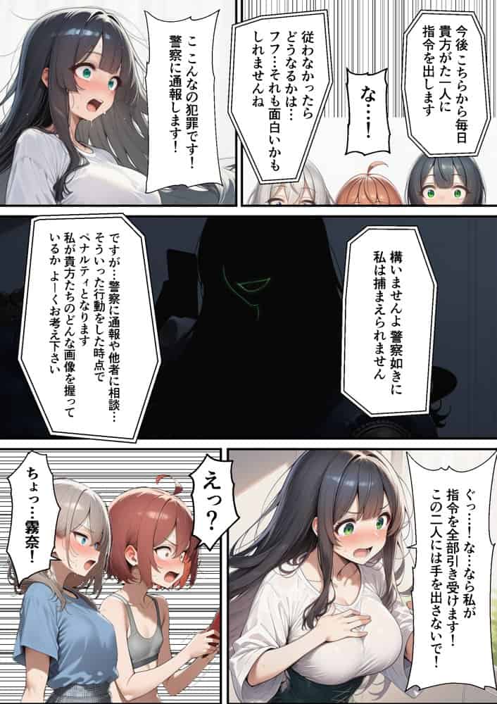 軽い罰ゲームのつもりが、親友三人まとめて弱みを握られ、羞恥指令に従わされるようになった話 ―前編― hitomi raw無料エロ漫画(同人誌)サンプル画像029