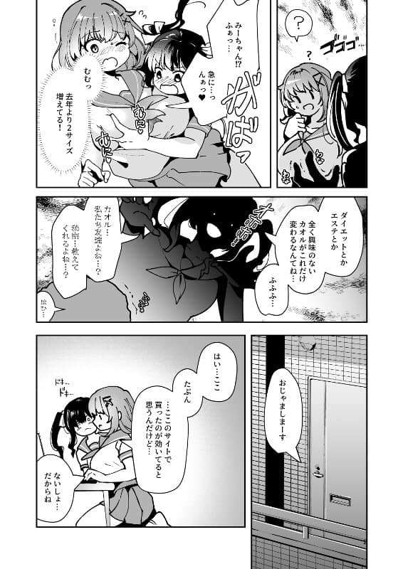 触手で苗床オナニーにハマっちゃった総集編 hitomi raw無料エロ漫画(同人誌)サンプル画像016