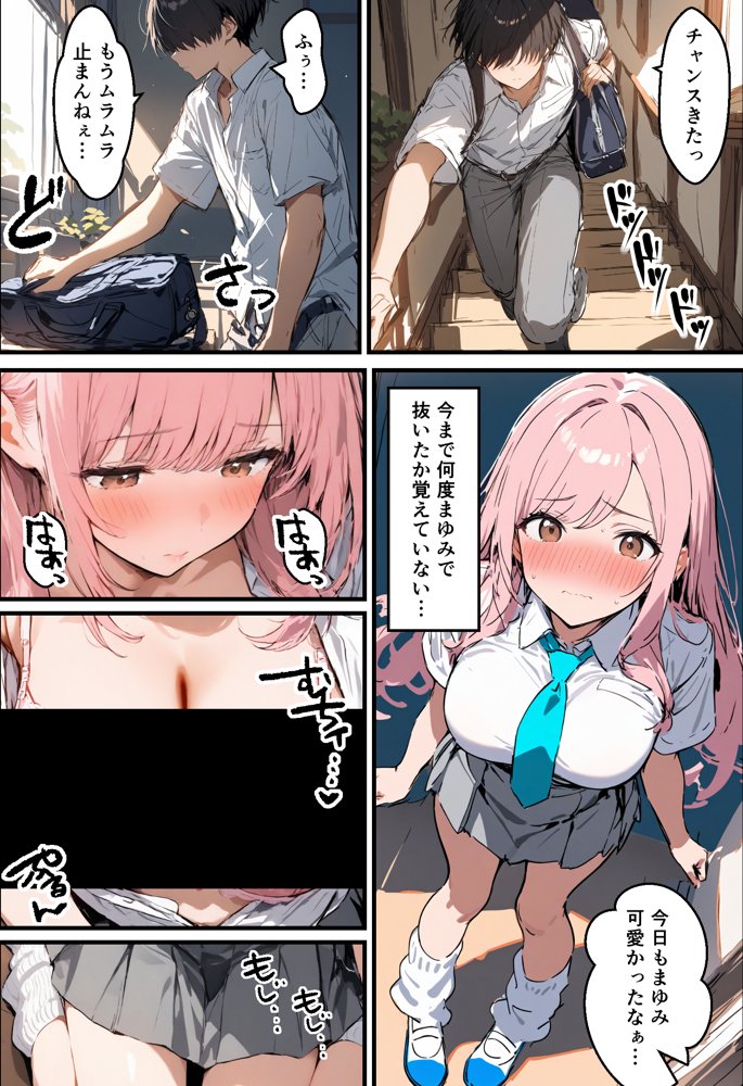 好きなギャルに誤送信したら、実はハメ撮りされるのが好きなドМ変態女だった話