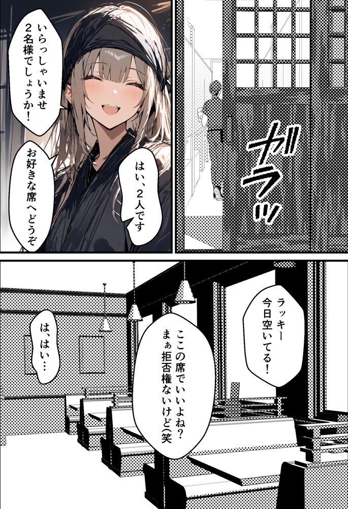 好きなギャルに誤送信したら、実はハメ撮りされるのが好きなドМ変態女だった話