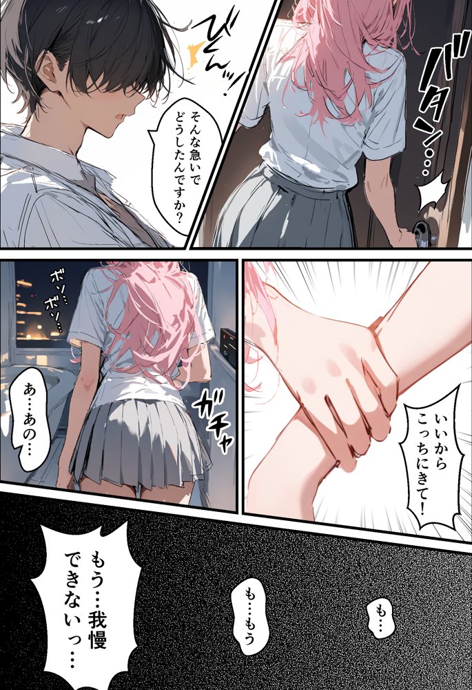 好きなギャルに誤送信したら、実はハメ撮りされるのが好きなドМ変態女だった話