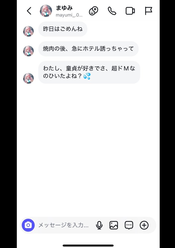 好きなギャルに誤送信したら、実はハメ撮りされるのが好きなドМ変態女だった話