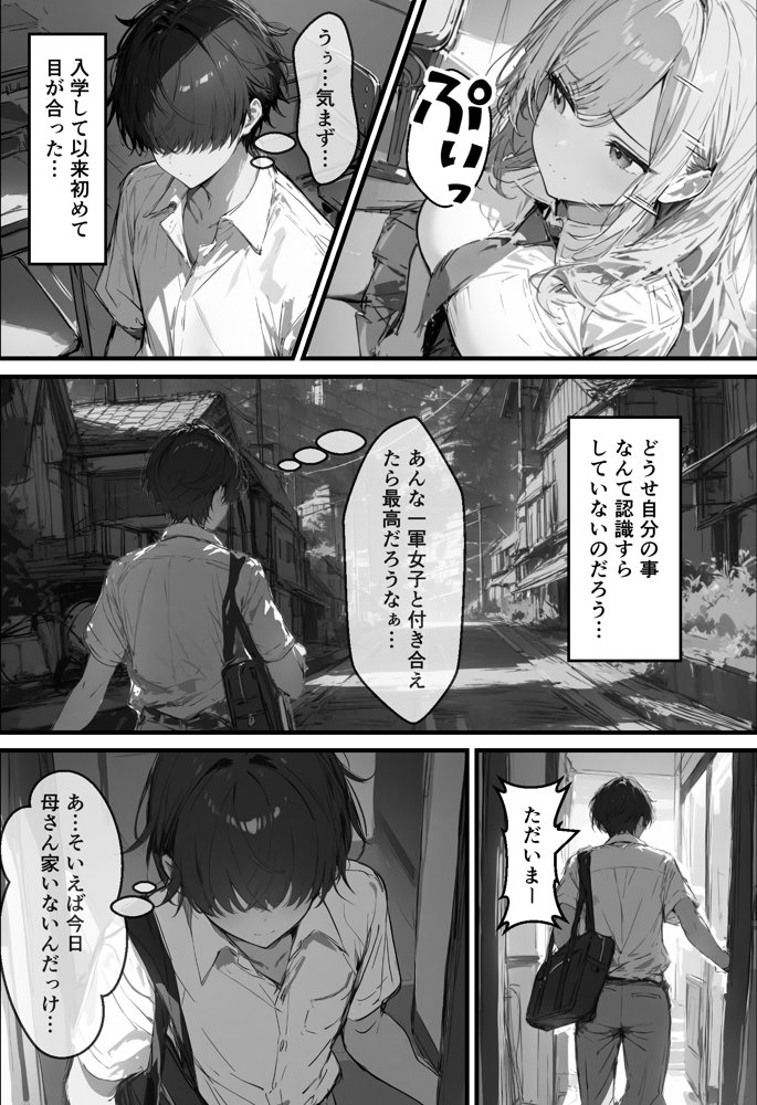 好きなギャルに誤送信したら、実はハメ撮りされるのが好きなドМ変態女だった話