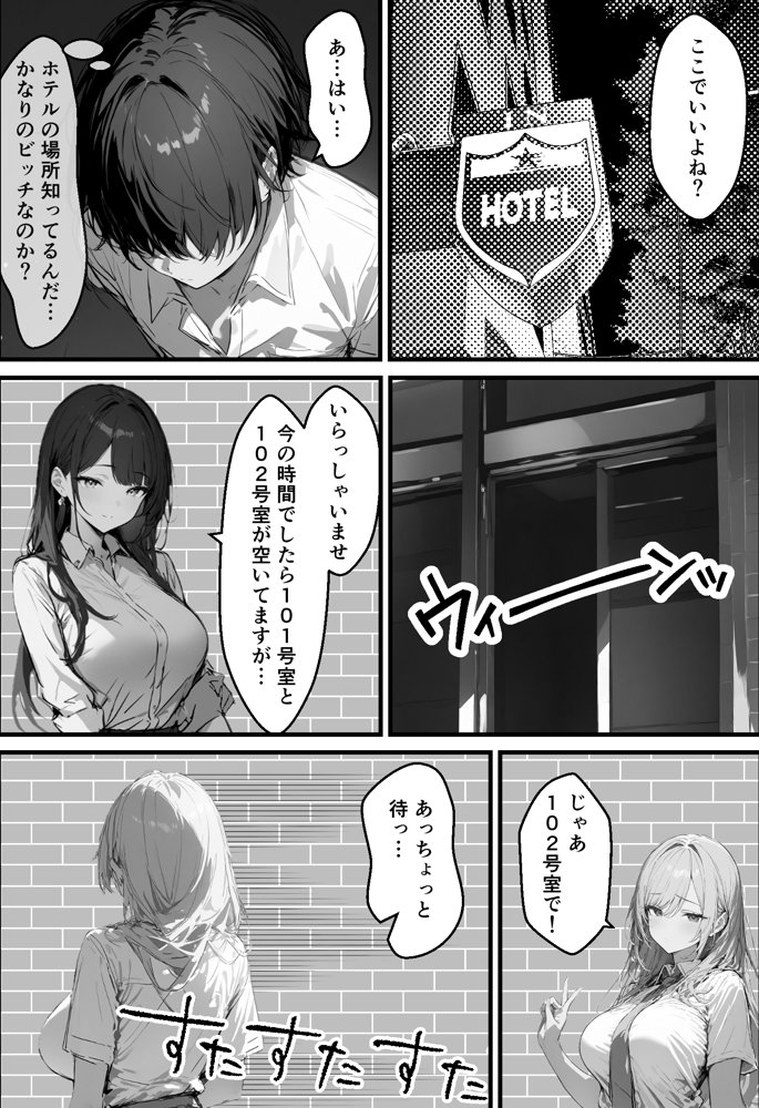 好きなギャルに誤送信したら、実はハメ撮りされるのが好きなドМ変態女だった話