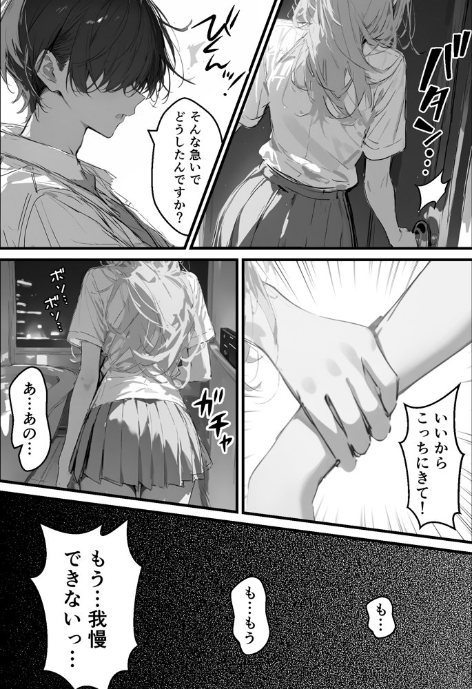 好きなギャルに誤送信したら、実はハメ撮りされるのが好きなドМ変態女だった話