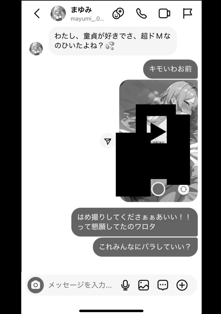 好きなギャルに誤送信したら、実はハメ撮りされるのが好きなドМ変態女だった話