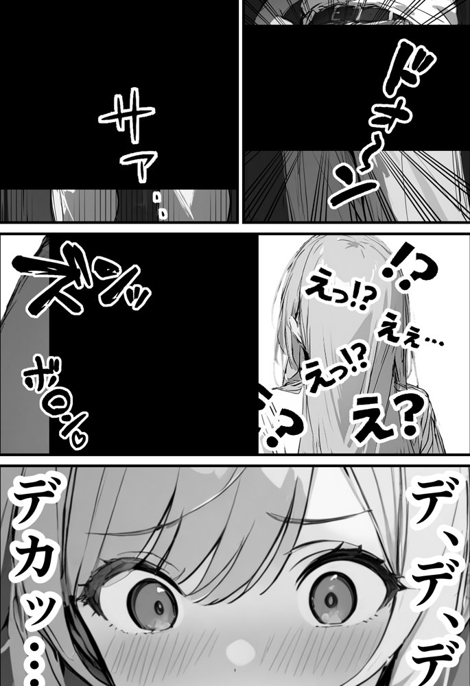 好きなギャルに誤送信したら、実はハメ撮りされるのが好きなドМ変態女だった話