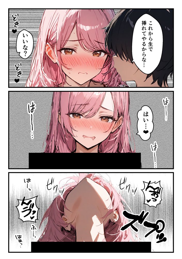 好きなギャルに誤送信したら、実はハメ撮りされるのが好きなドМ変態女だった話