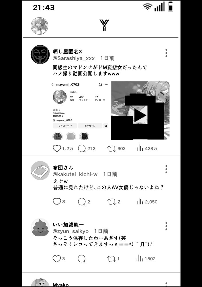 好きなギャルに誤送信したら、実はハメ撮りされるのが好きなドМ変態女だった話