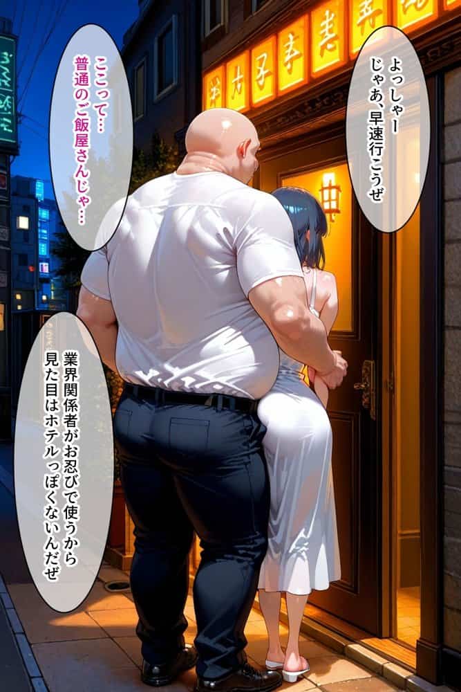 パパ活女子のイキすぎ報酬事情〜推し〇子 黒〇あかね編〜 hitomi raw無料エロ漫画(同人誌)サンプル画像009