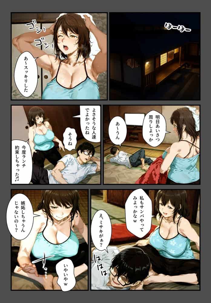 種付島〜淫宴に沈む女達〜 hitomi raw無料エロ漫画(同人誌)サンプル画像018